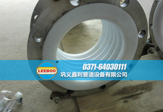 內(nèi)襯四氟<a href=http://m.zdtrends.cn target=_blank class=infotextkey>補償器</a>安裝實圖